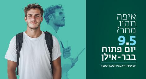 יום פתוח