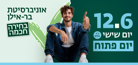 יום פתוח 12.6.26